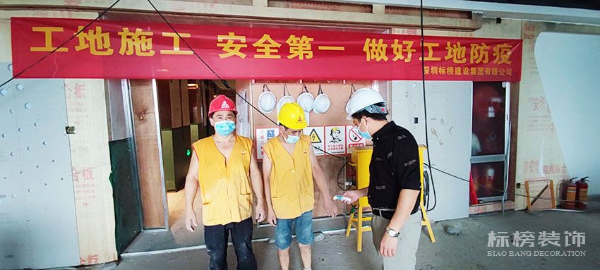 標(biāo)榜建設(shè)集團(tuán)，施工防疫兩不誤