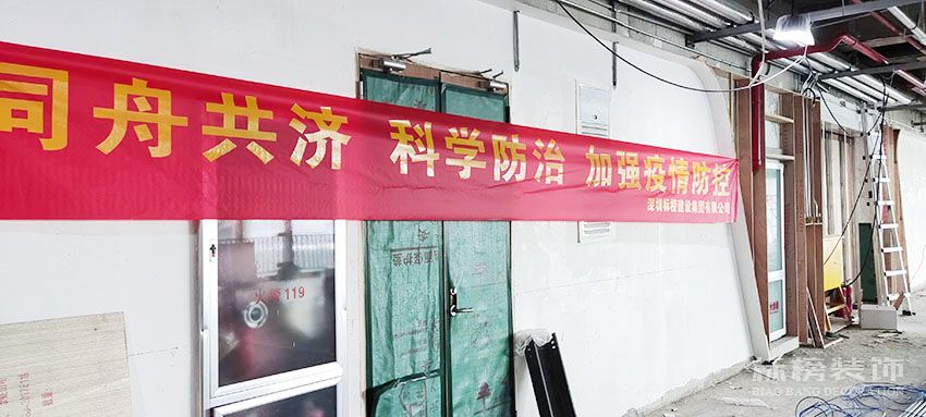 同舟共濟,科學(xué)防治